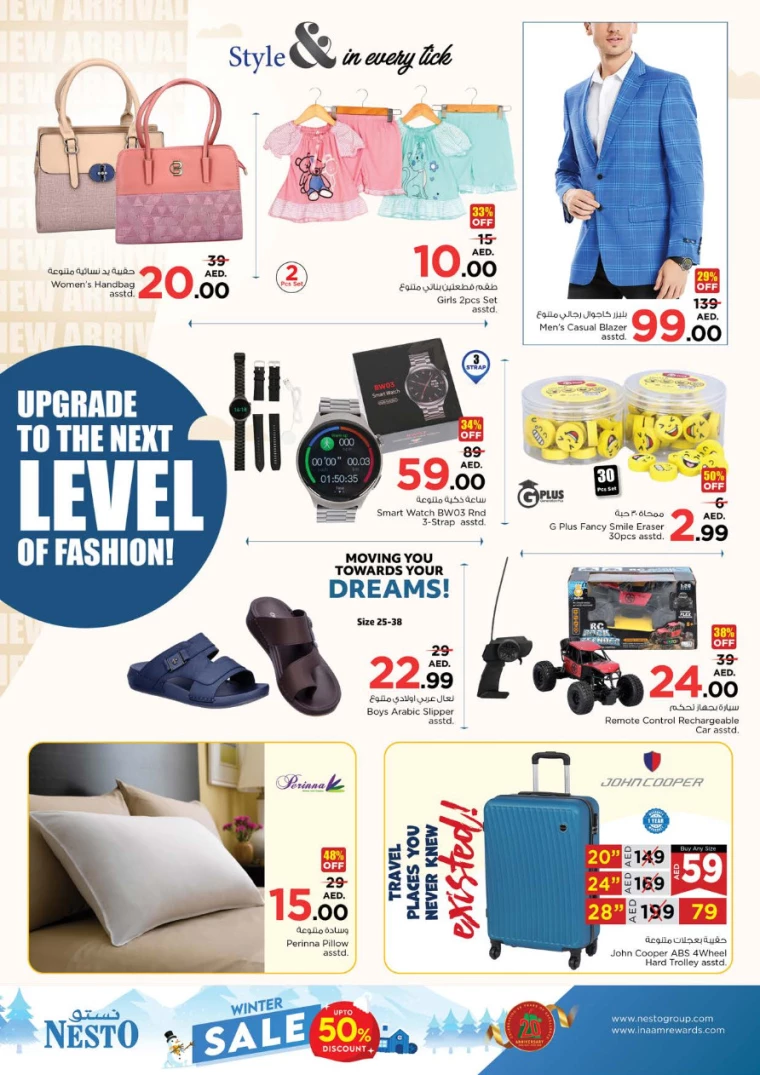 NESTO-Promotions-Al-Fahidi-December-30-2024-9