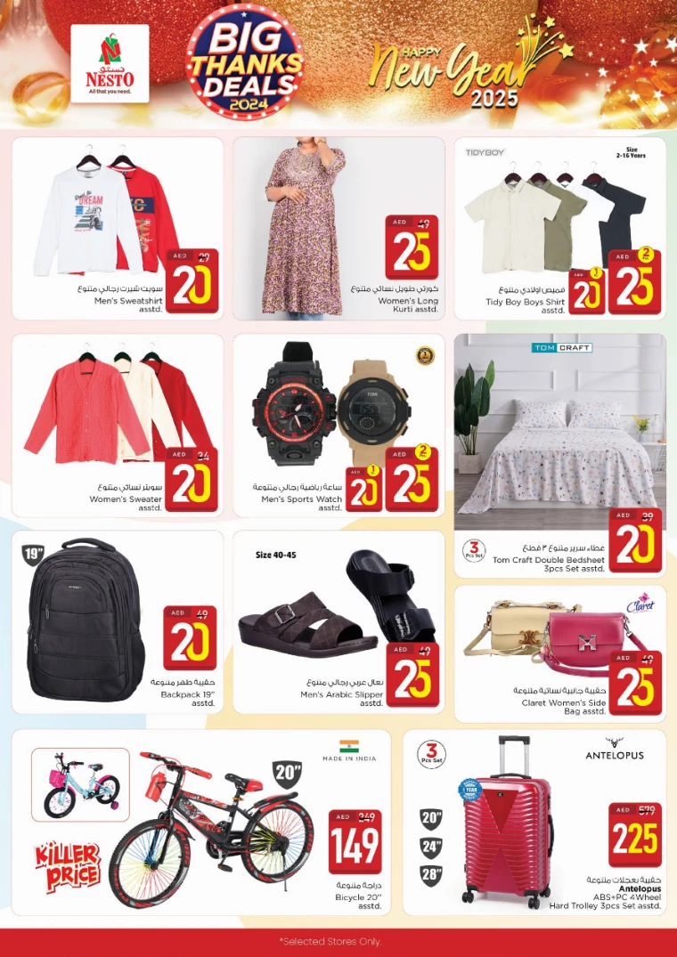 NESTO-Promotions-Al-Arab-Mall-December-30-2024-13
