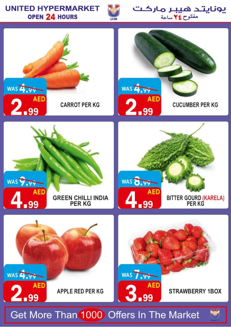United-Hypermarket-Discounts-All-Branches-December-30-2024-2