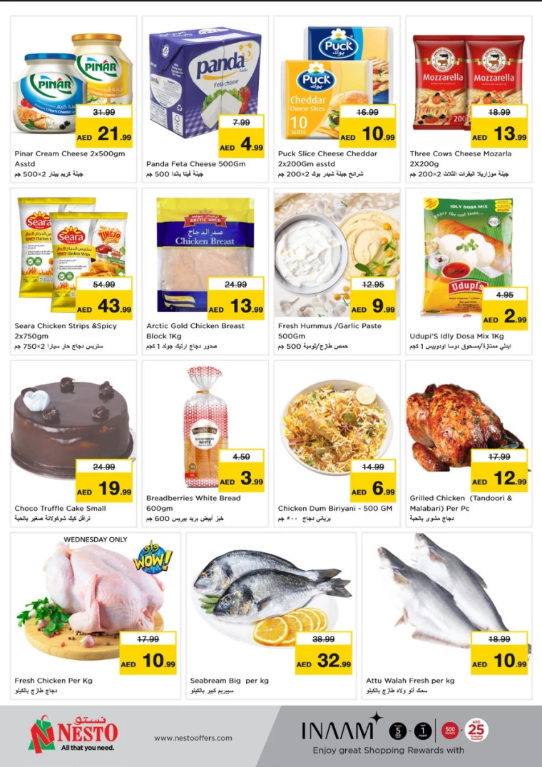 NESTO-Promotions-Mishref-December-31-2024-12