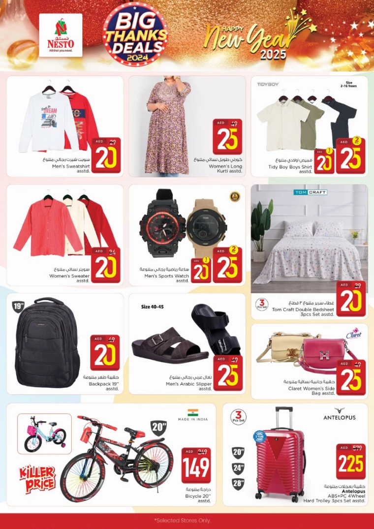 NESTO-Promotions-Mishref-December-31-2024-16