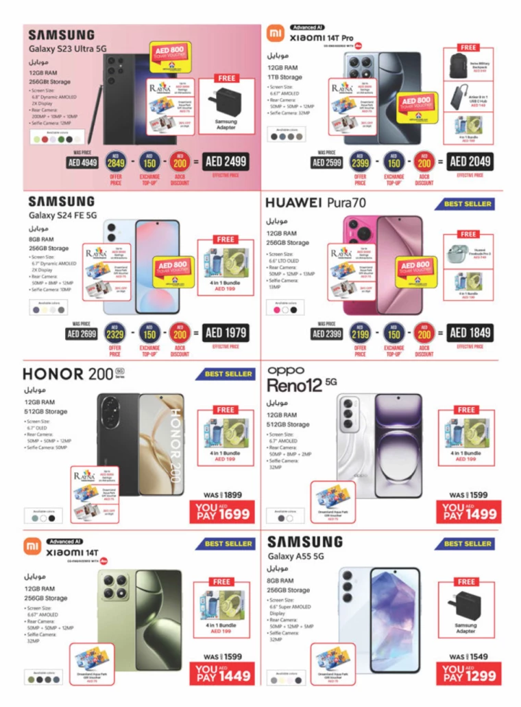 Emax-Offers-All-Branches-December-1-2024-10