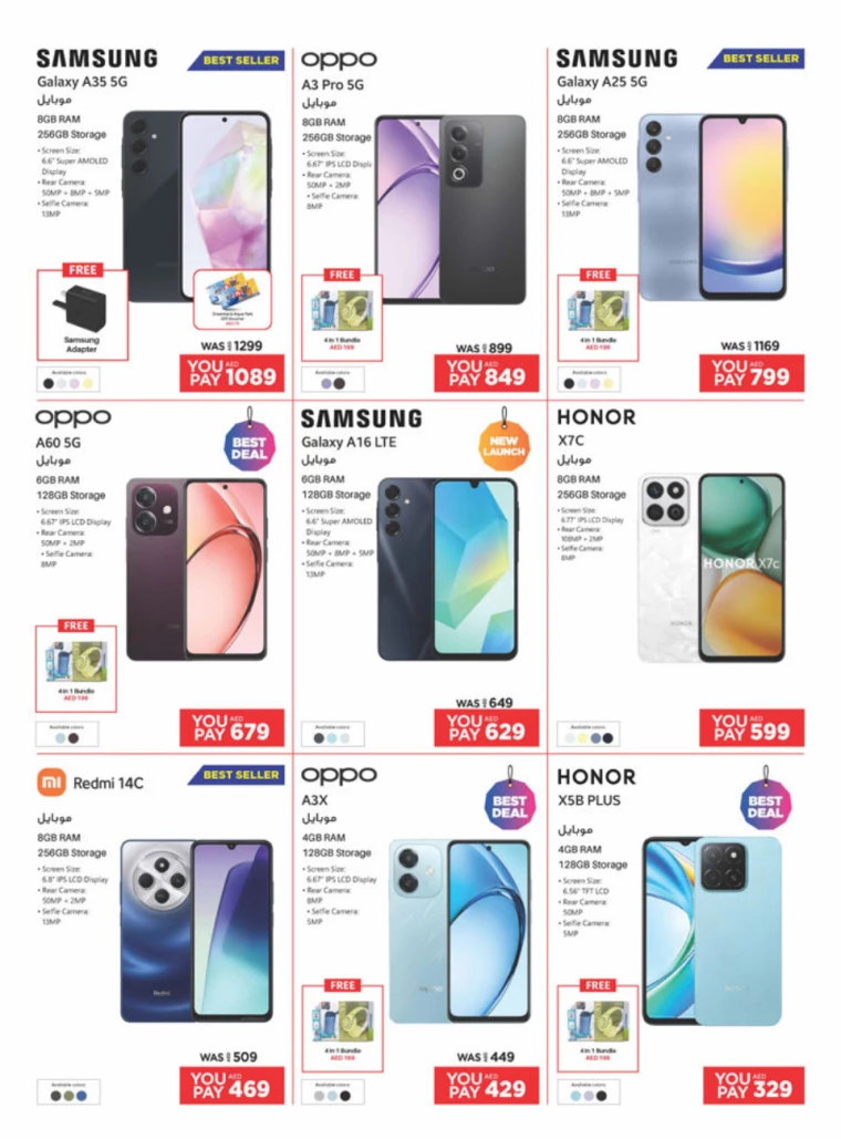 Emax-Offers-All-Branches-December-1-2024-11