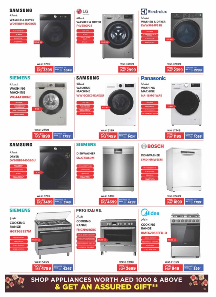 Emax-Offers-All-Branches-December-1-2024-40