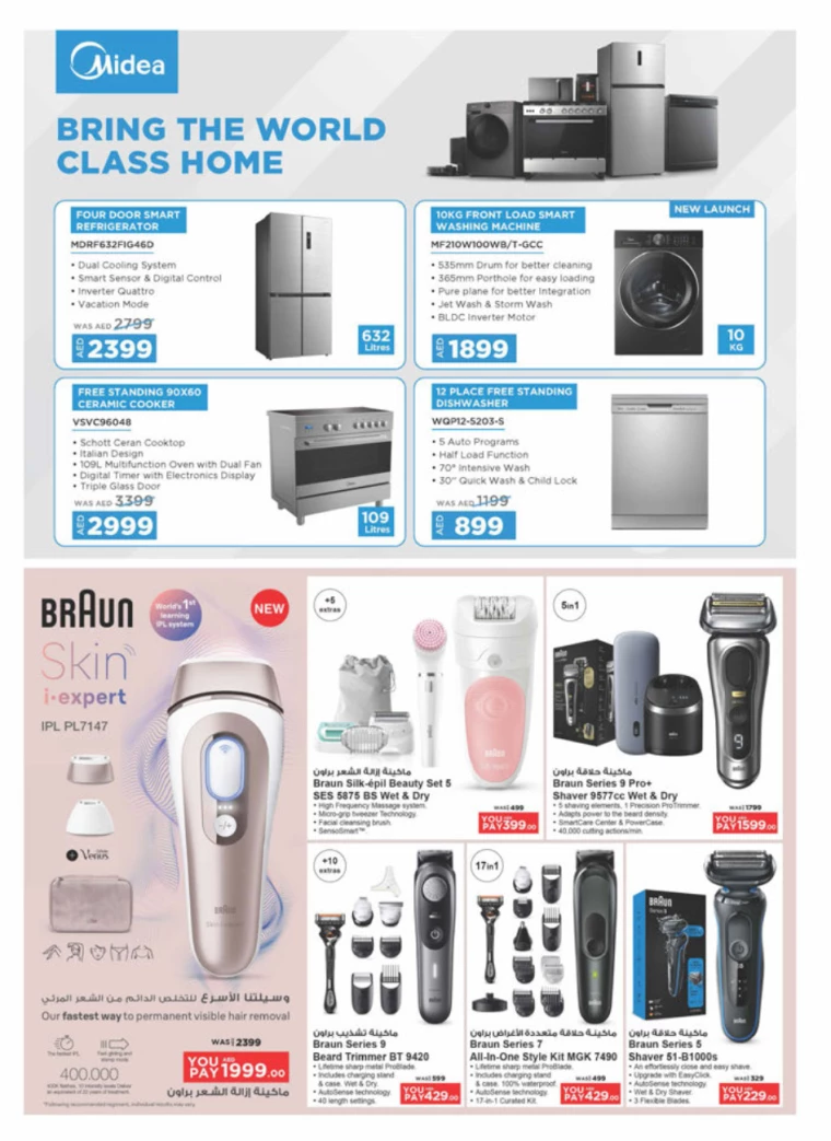 Emax-Offers-All-Branches-December-1-2024-44