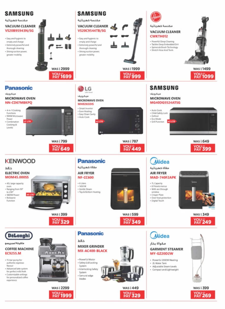Emax-Offers-All-Branches-December-1-2024-46