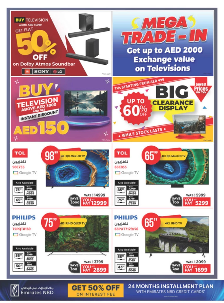 Emax-Offers-All-Branches-December-1-2024-48