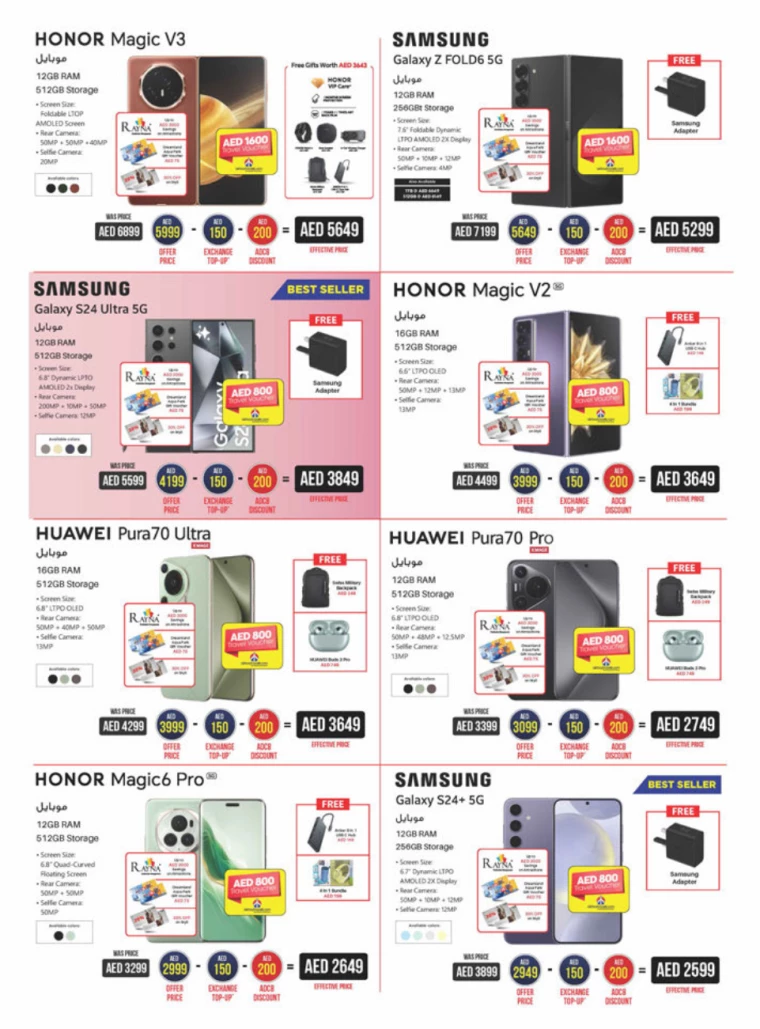 Emax-Offers-All-Branches-December-1-2024-9