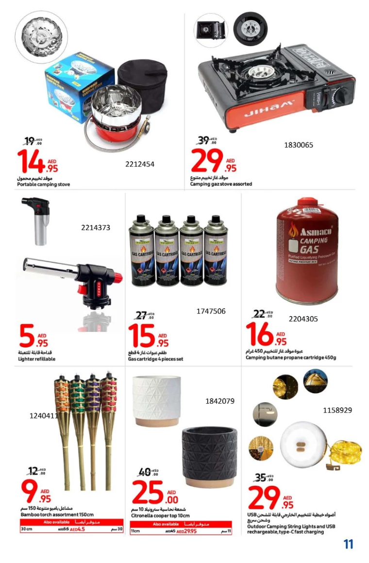 Carrefour-Promotions-All-Branches-December-31-2024-10