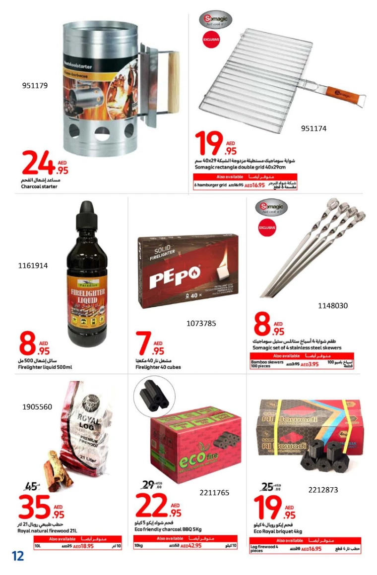 Carrefour-Promotions-All-Branches-December-31-2024-11