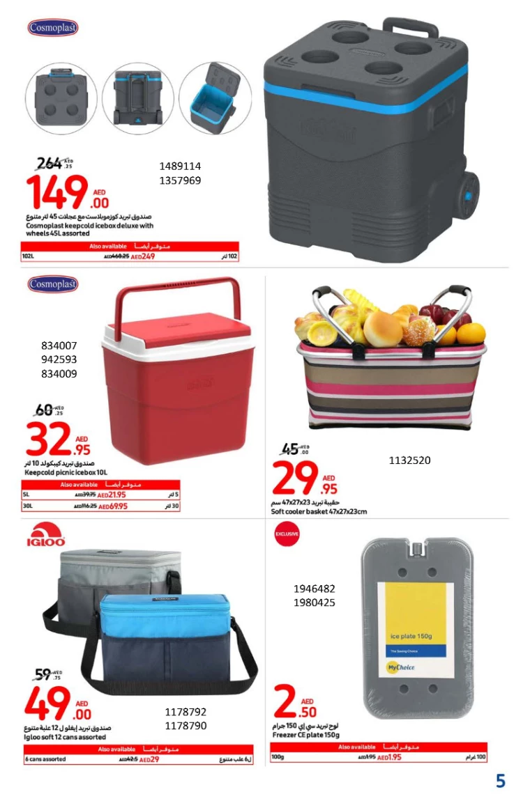 Carrefour-Promotions-All-Branches-December-31-2024-4