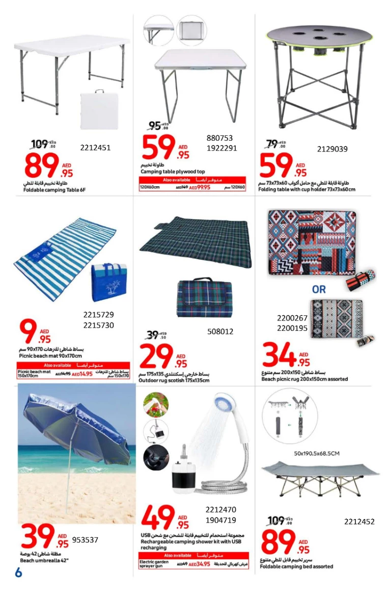 Carrefour-Promotions-All-Branches-December-31-2024-5