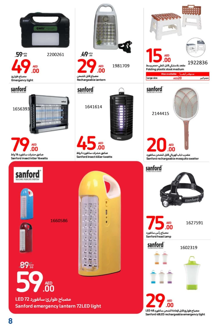 Carrefour-Promotions-All-Branches-December-31-2024-7