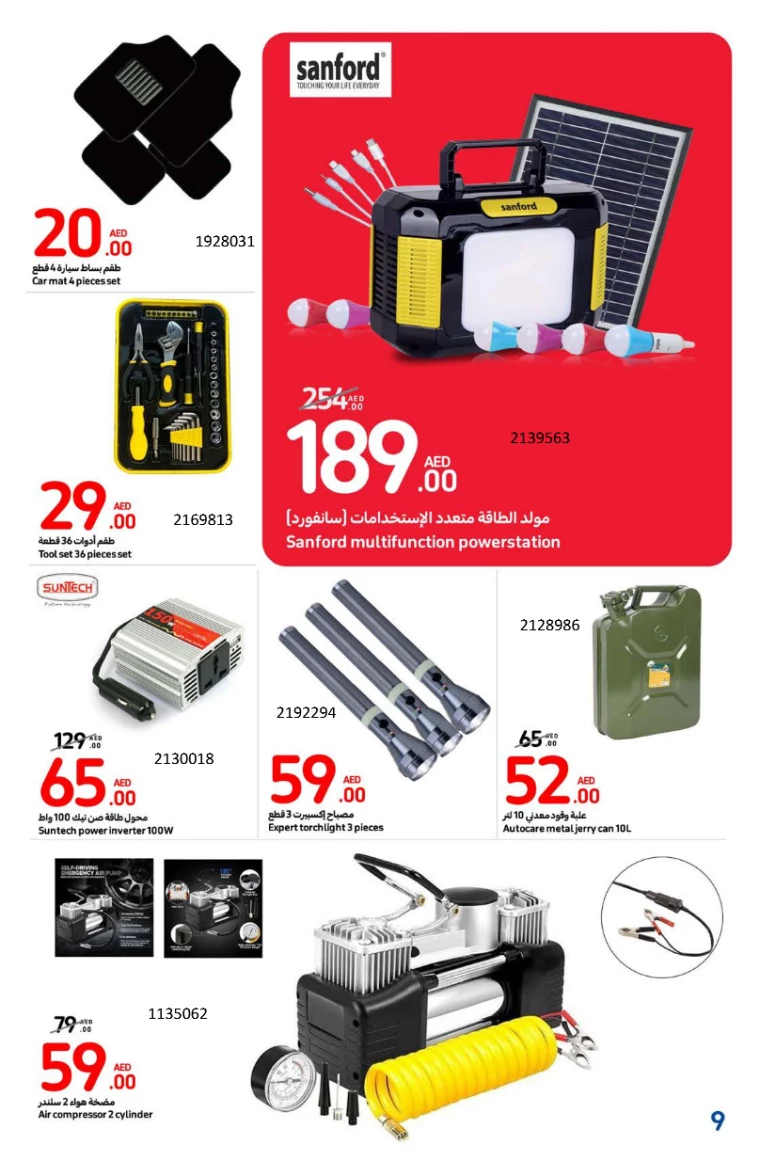 Carrefour-Promotions-All-Branches-December-31-2024-8