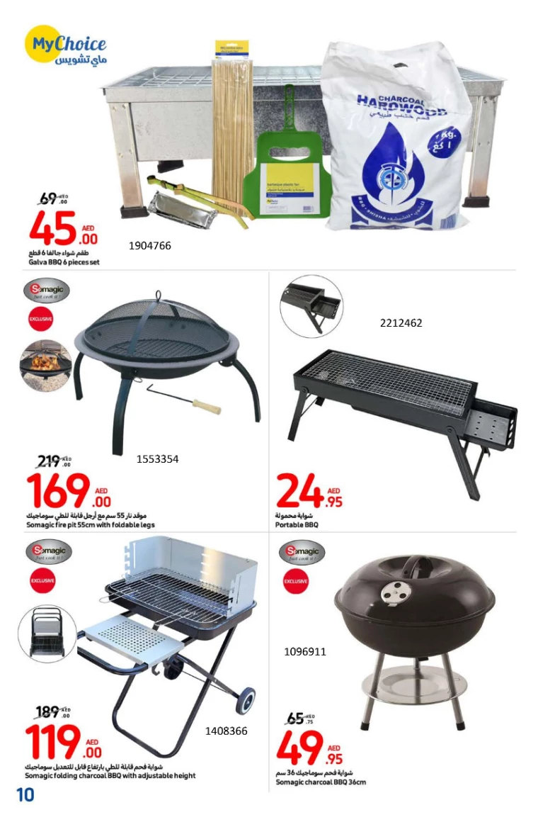 Carrefour-Promotions-All-Branches-December-31-2024-9