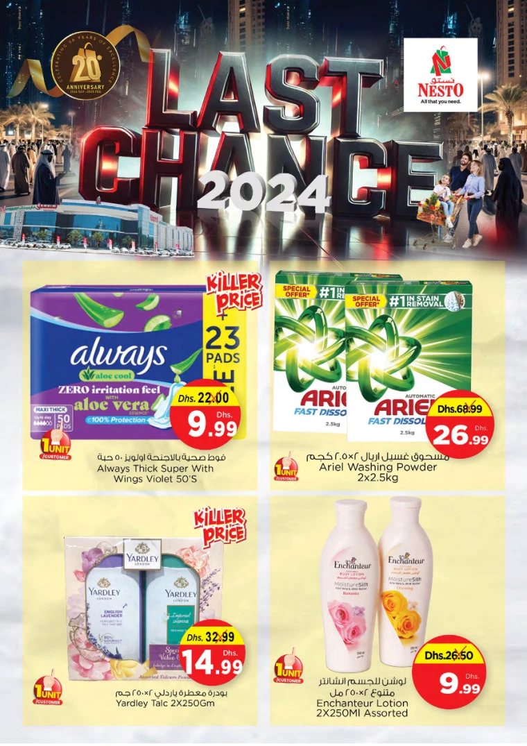 NESTO-Offers-All-Branches-December-31-2024-2