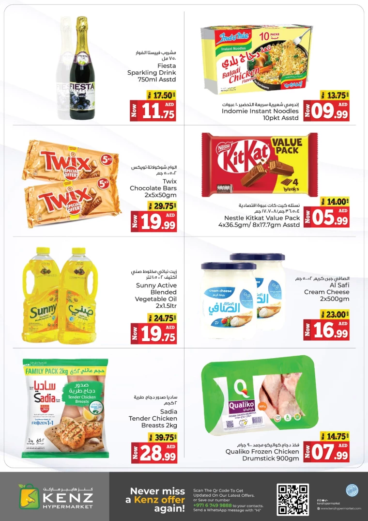 Kenz-Hyper-Market-Deals-All-Branches-December-31-2024-1
