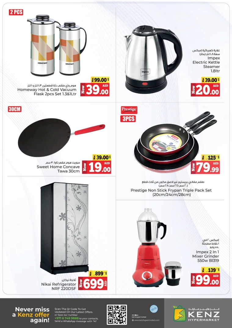 Kenz-Hyper-Market-Deals-All-Branches-December-31-2024-2