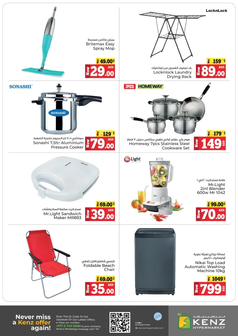 Kenz-Hyper-Market-Promotions-All-Branches-January-1-2025-2