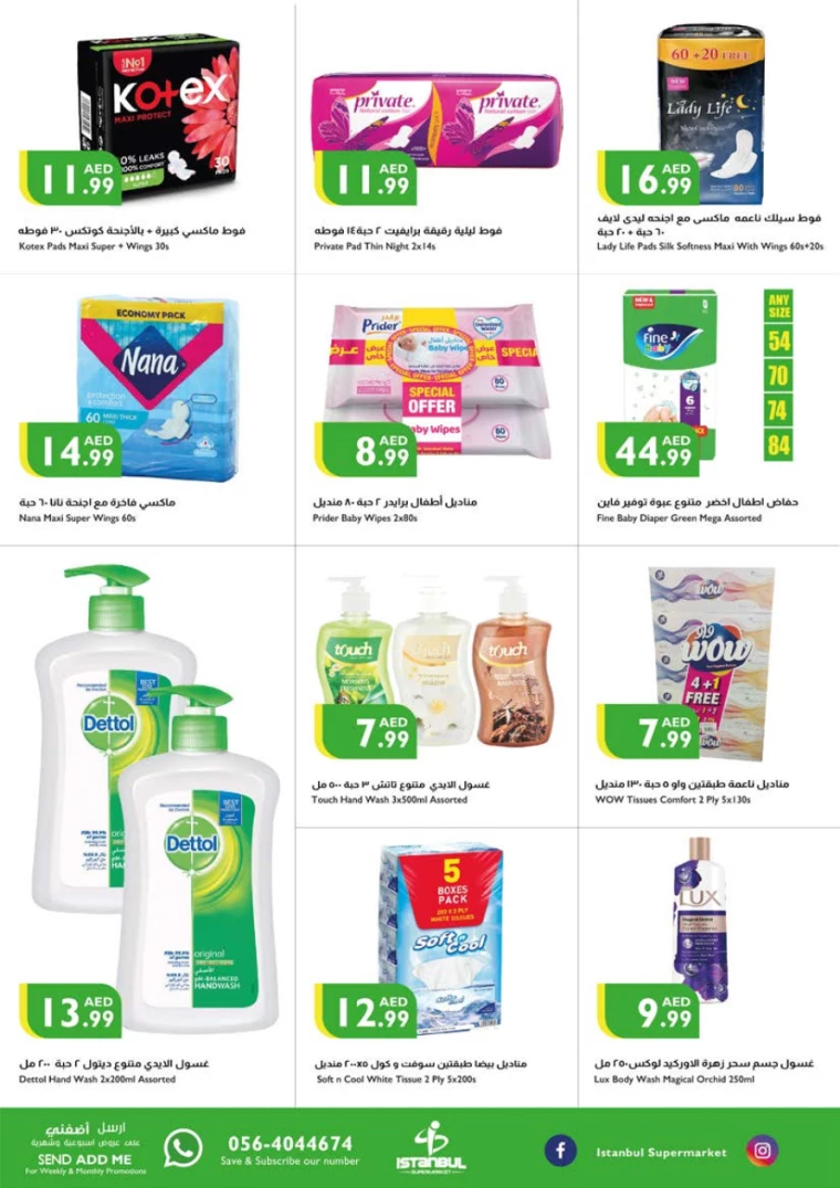 Istanbul-Discounts-All-Branches-January-2-2025-10