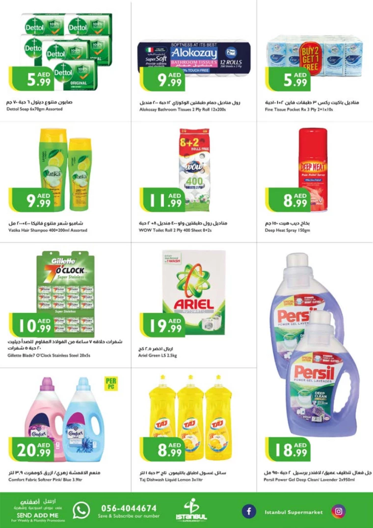 Istanbul-Discounts-All-Branches-January-2-2025-6
