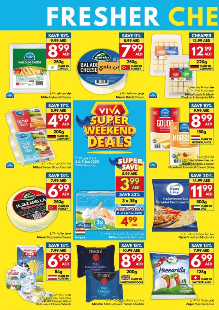 viva-Deals-All-Branches-January-1-2025-11
