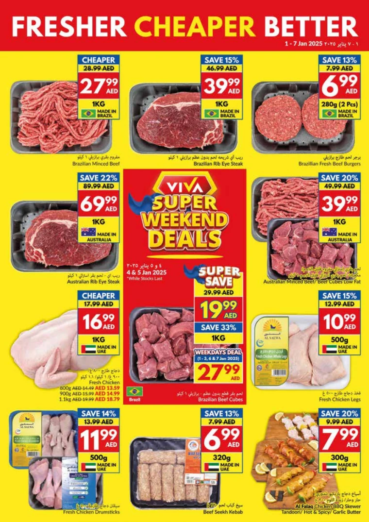 viva-Deals-All-Branches-January-1-2025-3