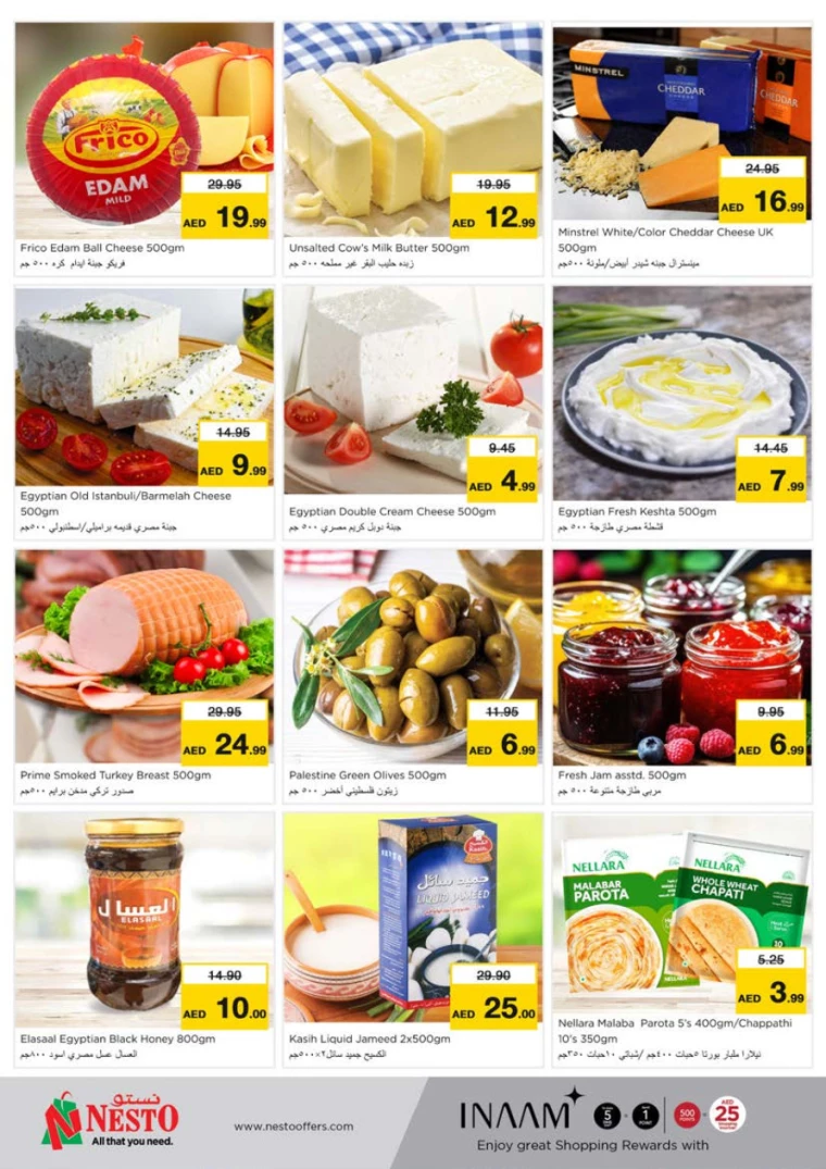 NESTO-Discounts-Nadd-Al-Hamar-January-2-2025-15