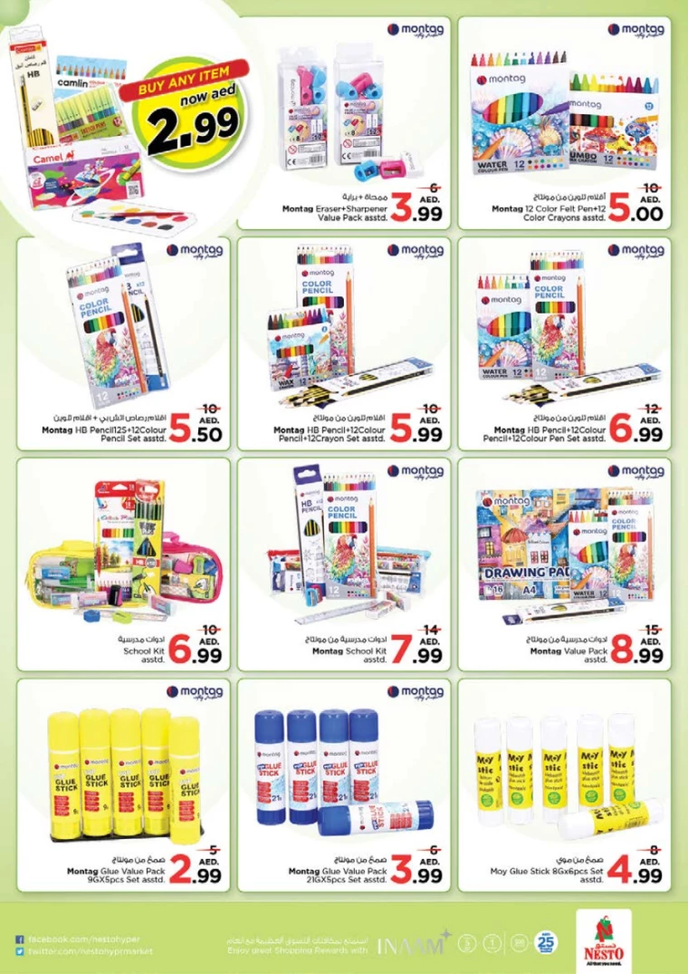 NESTO-Discounts-Nadd-Al-Hamar-January-2-2025-37