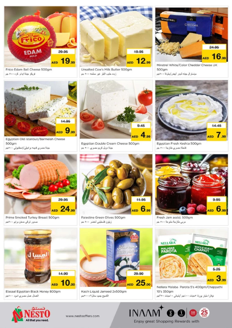 NESTO-Offers-Hamidiya-1&Al-Raqaib-January-2-2025-15