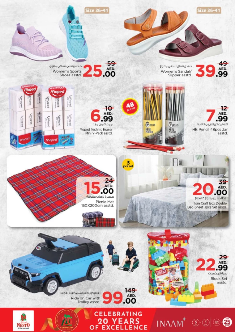 NESTO-Offers-Hamidiya-1&Al-Raqaib-January-2-2025-31