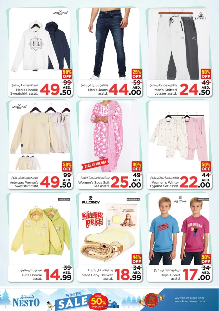 NESTO-Offers-Al-Fahidi-January-2-2025-29