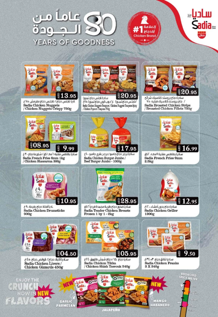 Grand-Hypermarket-Discounts-Muhaisnah-January-2-2025-10