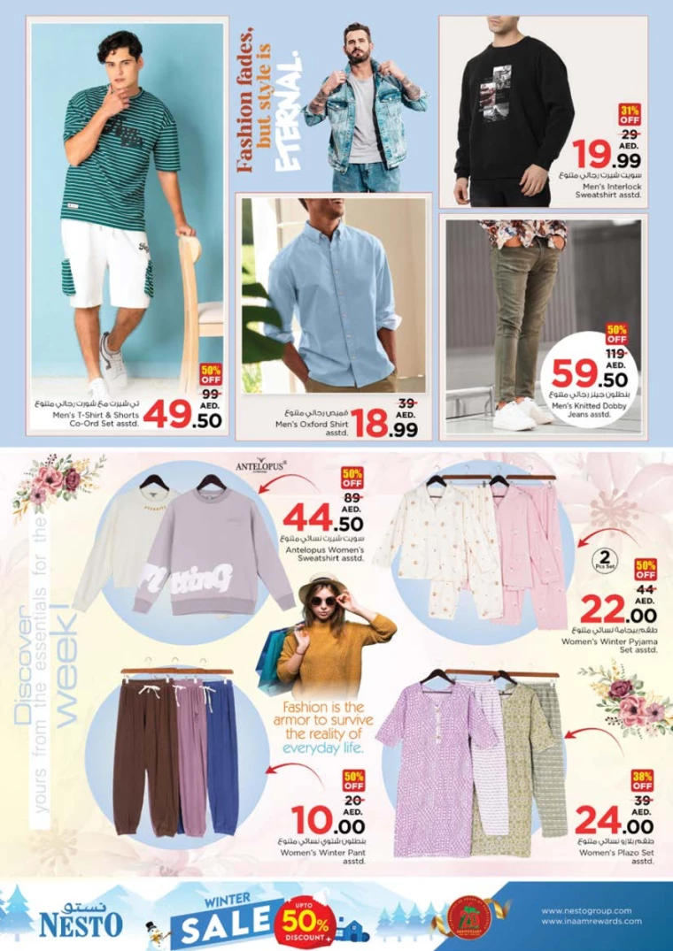 NESTO-Discounts-Al-Tallah-January-2-2025-30