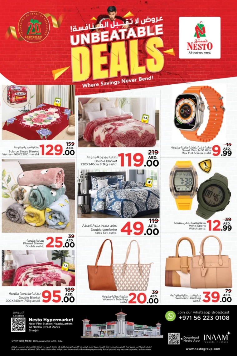 NESTO-Offers-Alnabba-January-2-2025-9-0