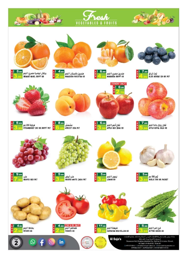 Hashim-Hyper-Market-Promotions-All-Branches-January-2-2025-1