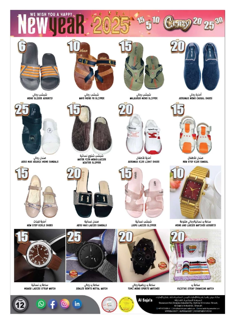 Hashim-Hyper-Market-Promotions-All-Branches-January-2-2025-11