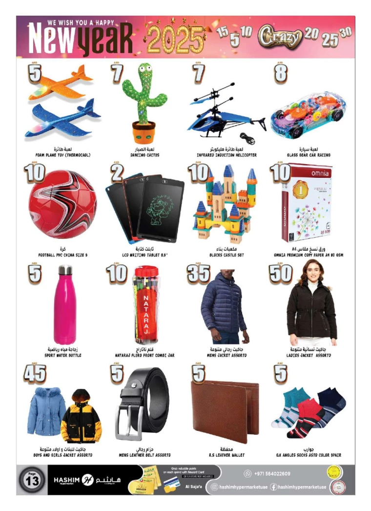 Hashim-Hyper-Market-Promotions-All-Branches-January-2-2025-12