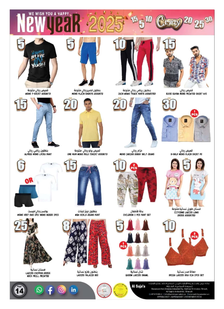 Hashim-Hyper-Market-Promotions-All-Branches-January-2-2025-13