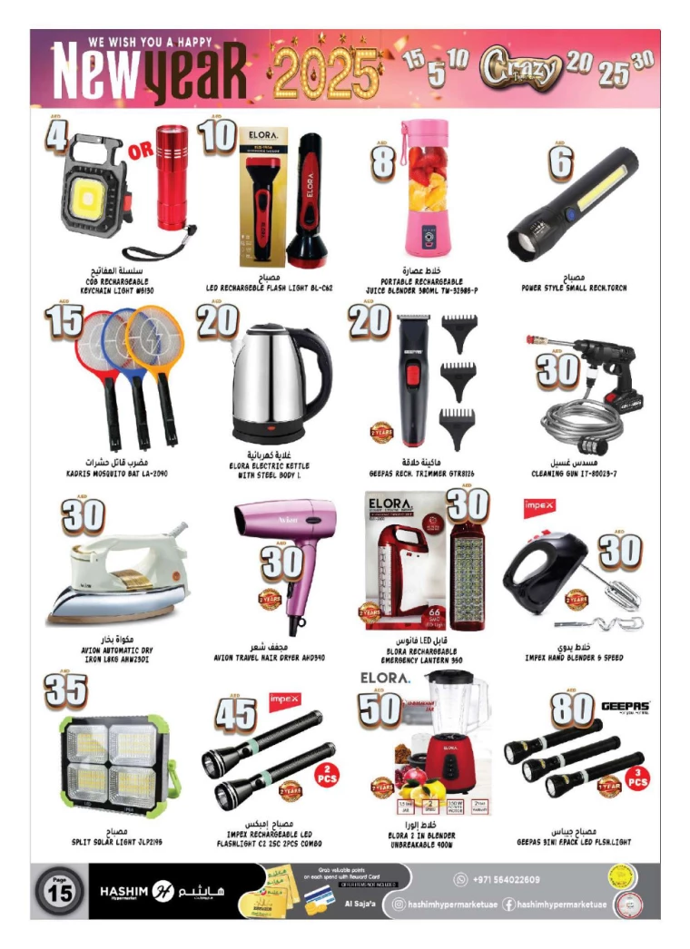 Hashim-Hyper-Market-Promotions-All-Branches-January-2-2025-14