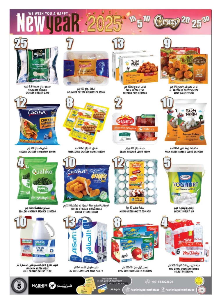 Hashim-Hyper-Market-Promotions-All-Branches-January-2-2025-4