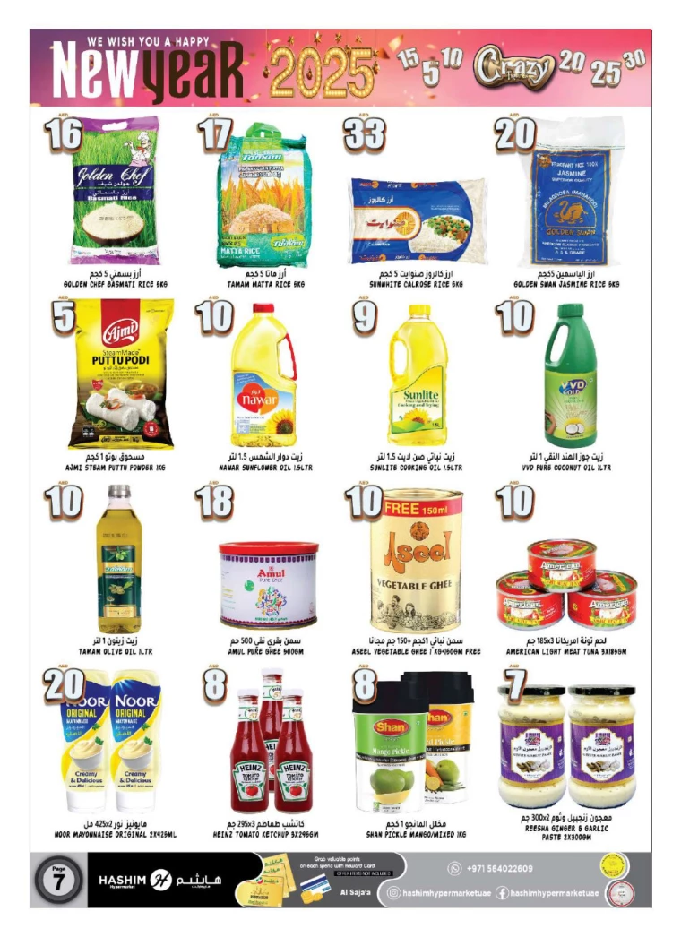 Hashim-Hyper-Market-Promotions-All-Branches-January-2-2025-6