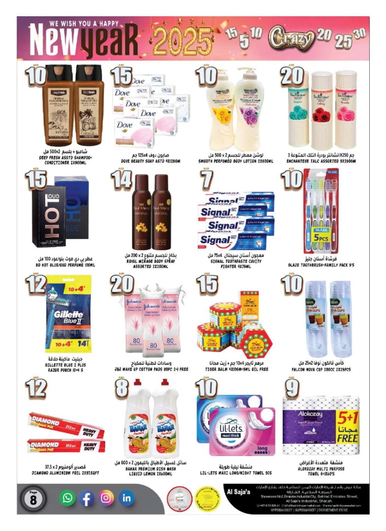 Hashim-Hyper-Market-Promotions-All-Branches-January-2-2025-7