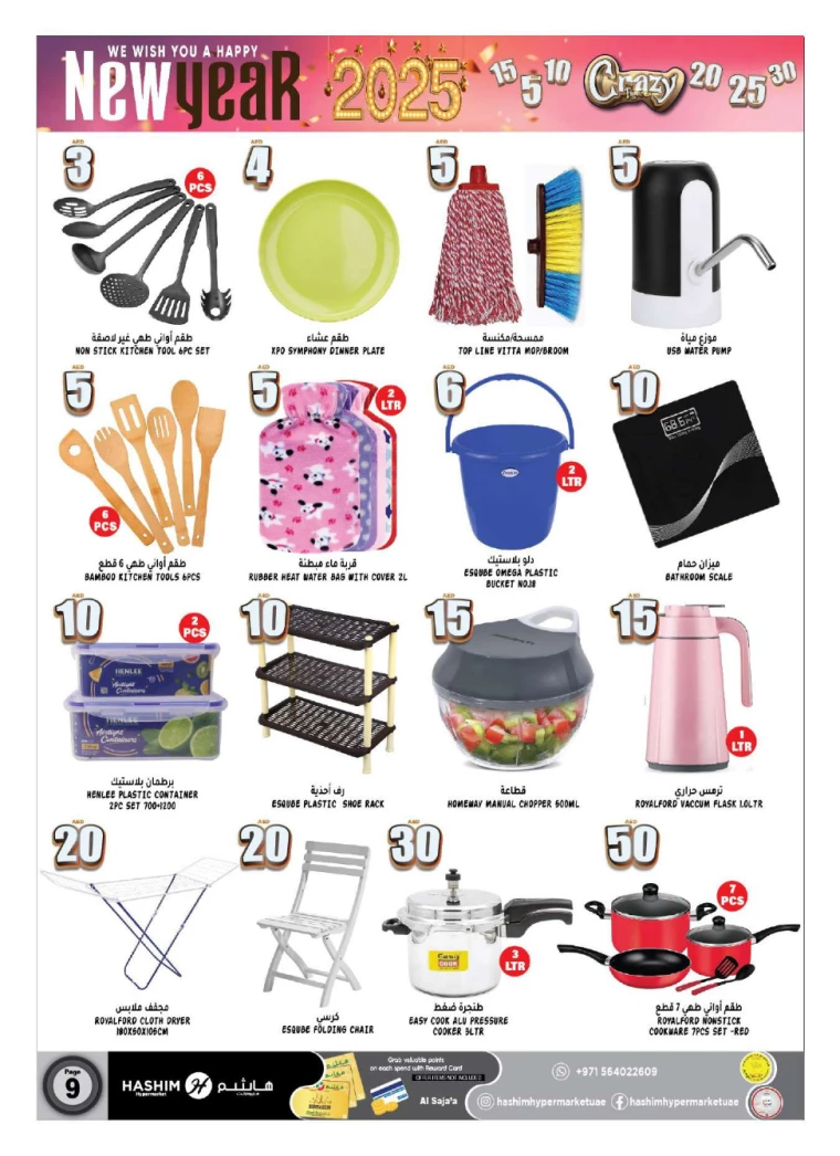 Hashim-Hyper-Market-Promotions-All-Branches-January-2-2025-8