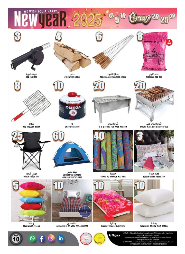 Hashim-Hyper-Market-Promotions-All-Branches-January-2-2025-9