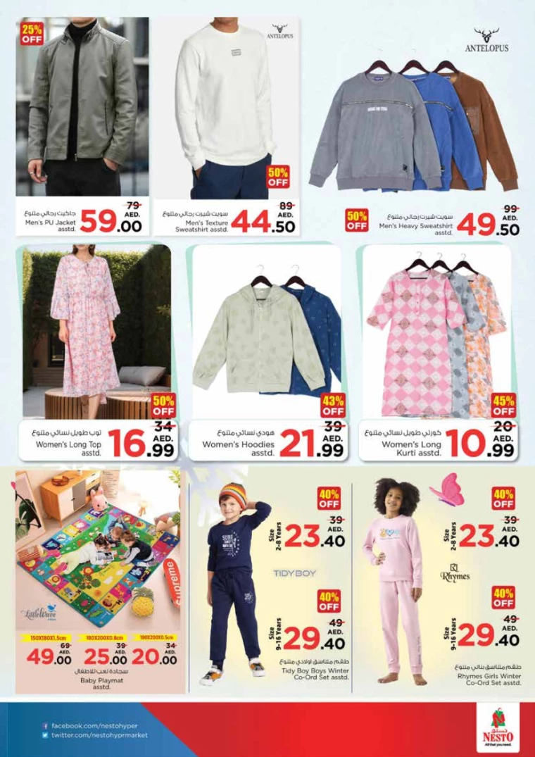 NESTO-Promotions-King-Faisal&Al-nud-January-2-2025-30