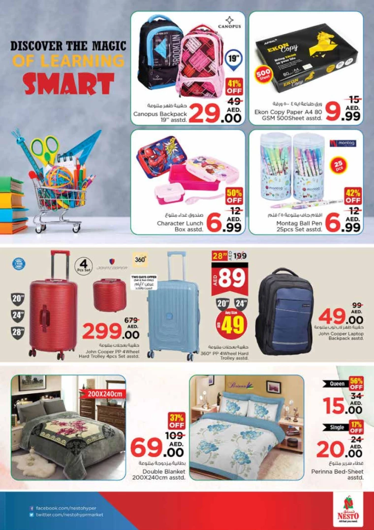 NESTO-Promotions-King-Faisal&Al-nud-January-2-2025-32