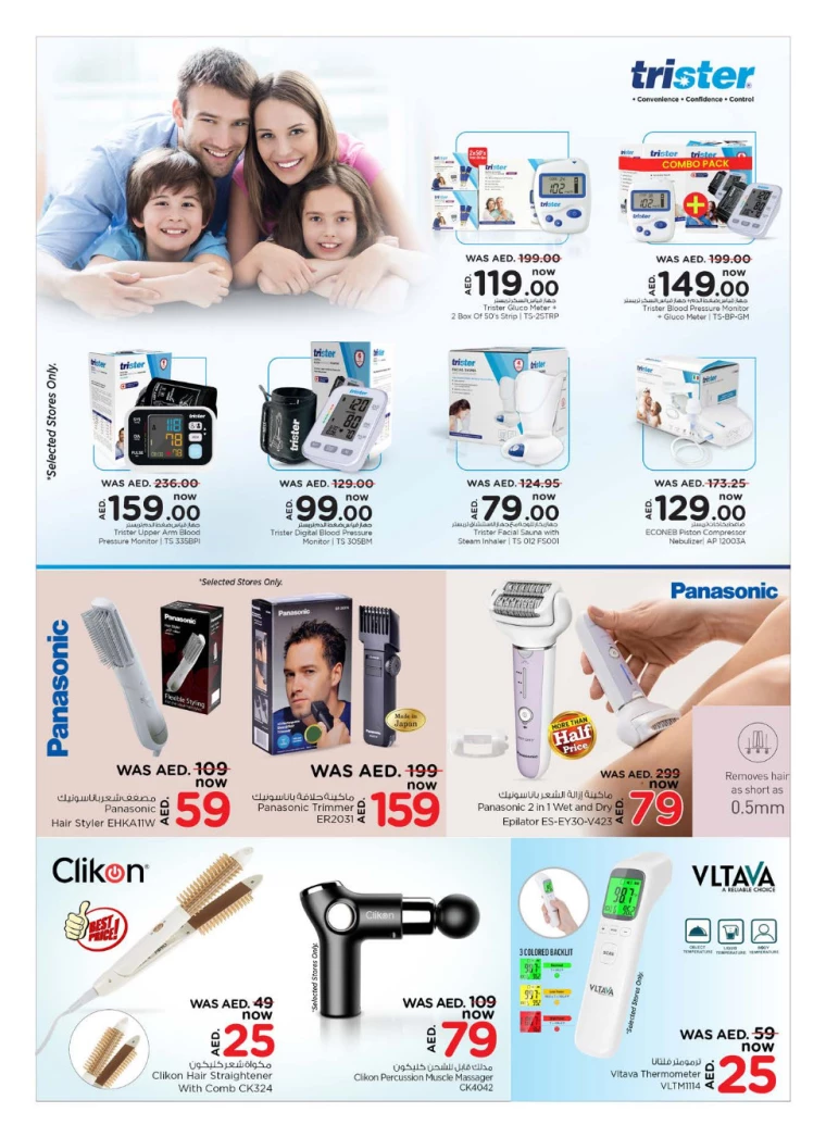 NESTO-Deals-All-Branches-January-3-2025-16