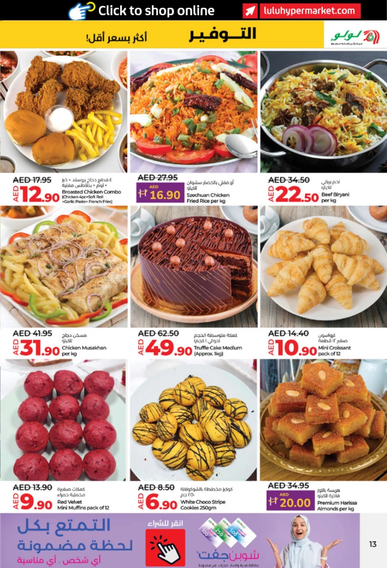 Lulu-Offers-All-Branches-January-2-2025-12