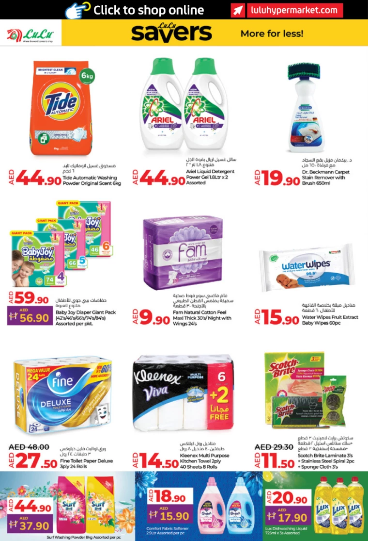 Lulu UAE Offers January 2, 2025